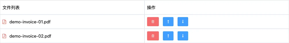PDF合并工具的文件列表依次显示两份非真实测试发票PDF