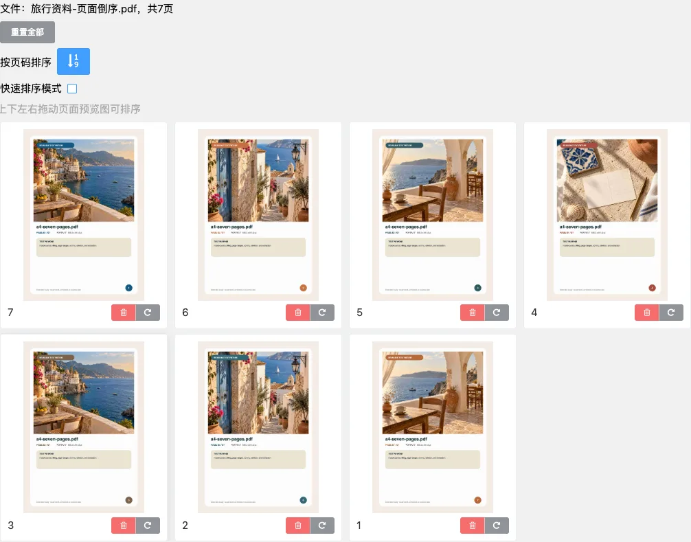 关闭快速排序模式后，七页旅行资料的内容恢复正序，卡片下方仍显示导入位置编号7到1