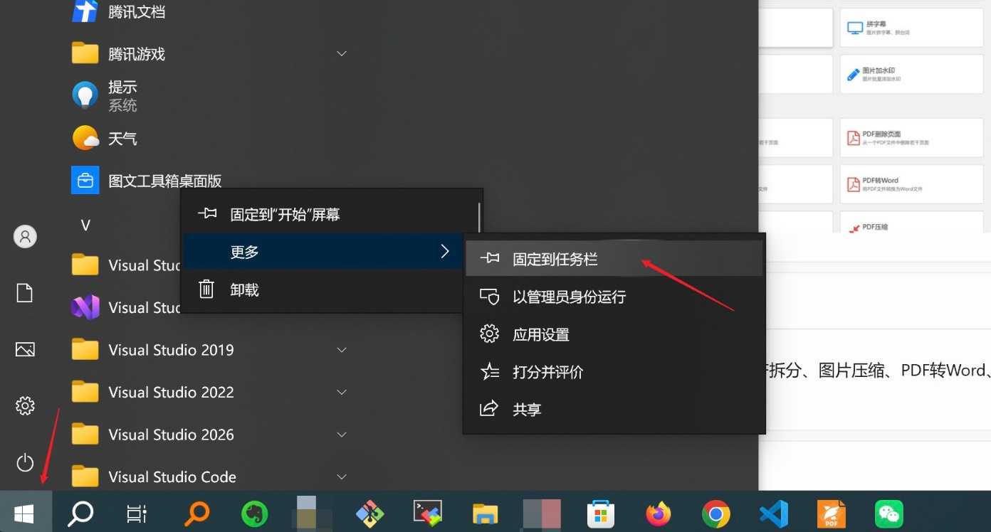 imgtool_install_stick_task