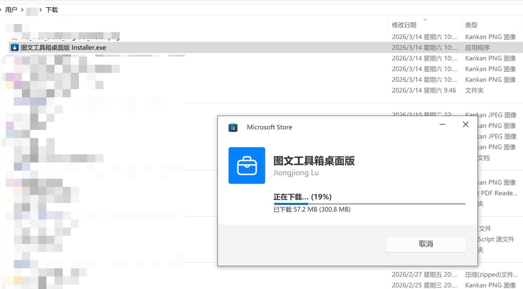 imgtool_install_web_installing