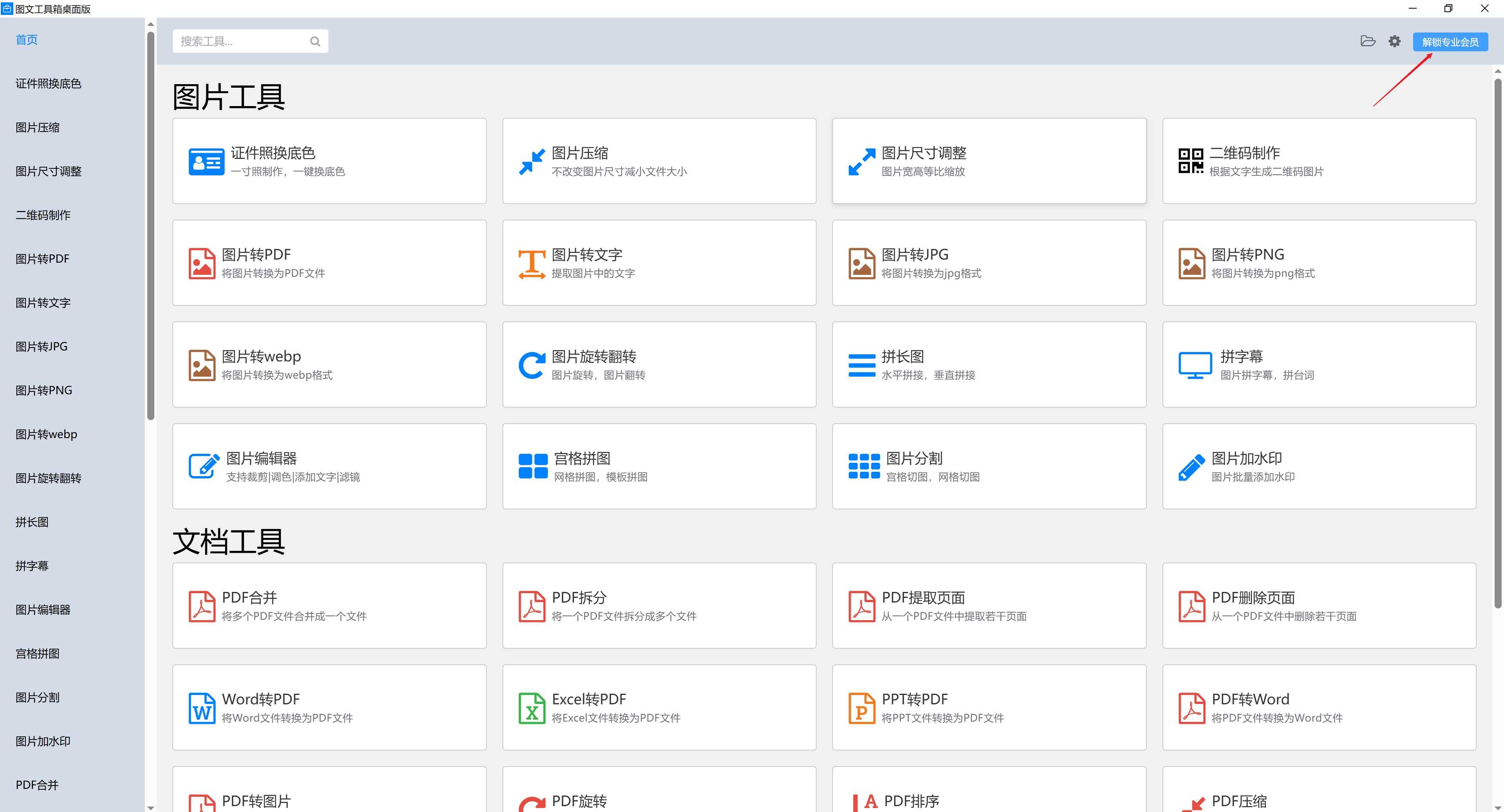 imgtool_purchase_home